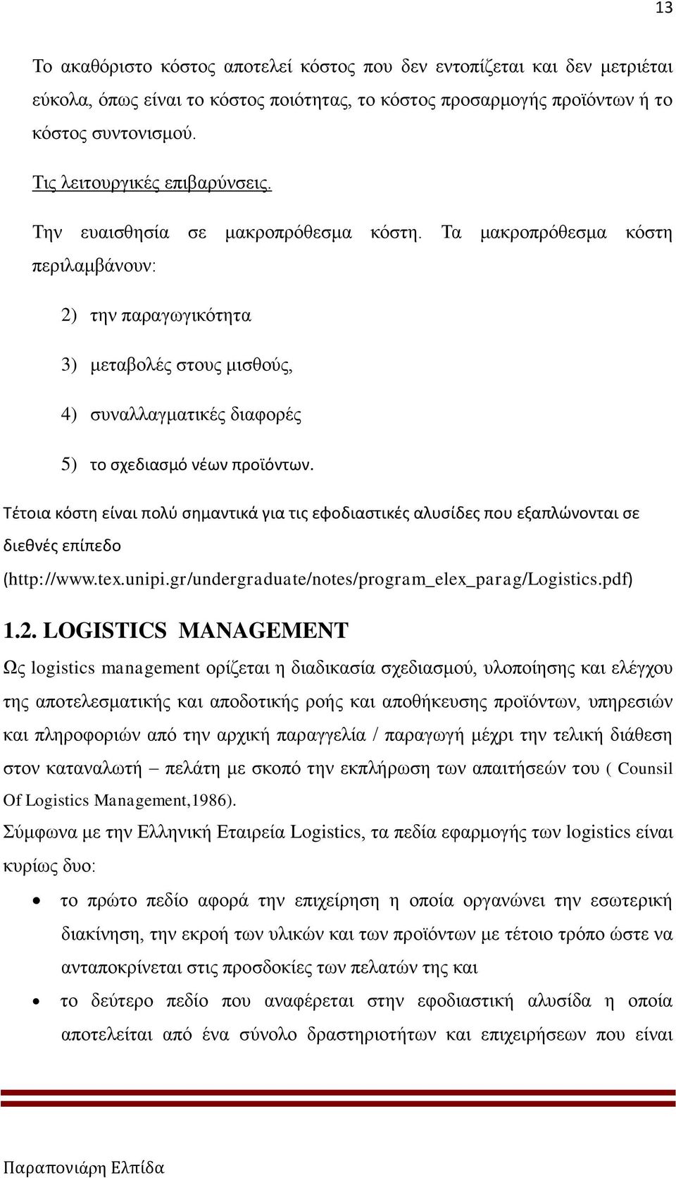 Τα μακροπρόθεσμα κόστη περιλαμβάνουν: 2) την παραγωγικότητα 3) μεταβολές στους μισθούς, 4) συναλλαγματικές διαφορές 5) το σχεδιασμό νέων προϊόντων.