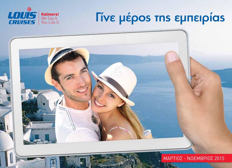 εµπειρίας