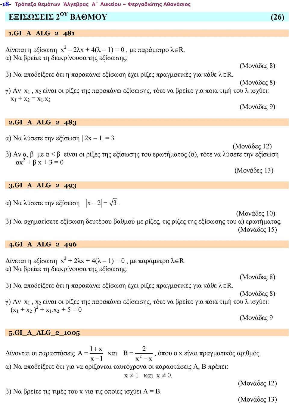 1, x είναι οι ρίζες της παραπάνω εξίσωσης, τότε να βρείτε για ποια τιμή του λ ισχύει: x 1 + x = x 1.x.GI_A_ALG 483 α) Να λύσετε την εξίσωση x 1 = 3 β) Αν α, β με α < β είναι οι ρίζες της εξίσωσης του ερωτήματος (α), τότε να λύσετε την εξίσωση αx + β x + 3 = 0 3.