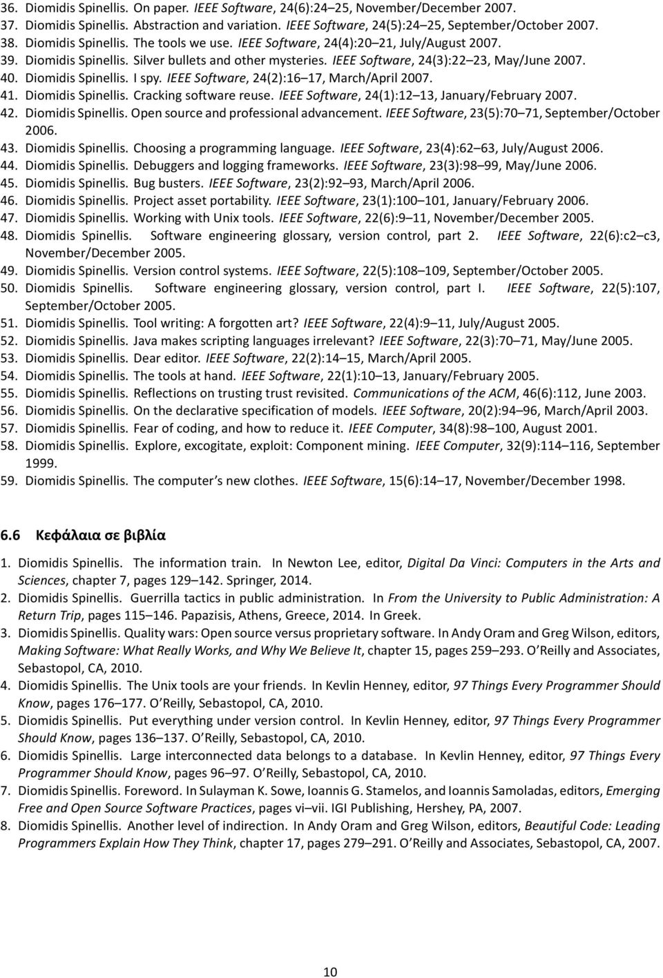 Diomidis Spinellis. I spy. IEEE Software, 24(2):16 17, March/April 2007. 41. Diomidis Spinellis. Cracking software reuse. IEEE Software, 24(1):12 13, January/February 2007. 42. Diomidis Spinellis. Open source and professional advancement.