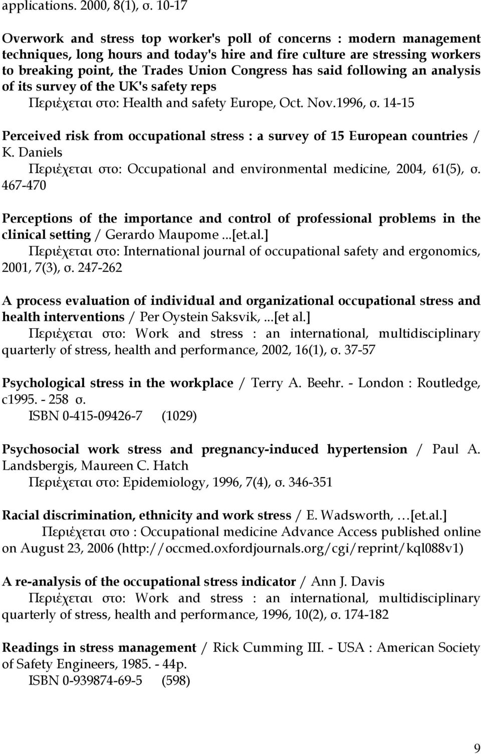 has said following an analysis of its survey of the UK's safety reps Περιέχεται στο: Health and safety Europe, Oct. Nov.1996, σ.
