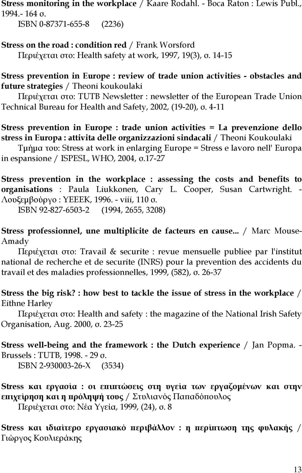 14-15 Stress prevention in Europe : review of trade union activities - obstacles and future strategies / Theoni koukoulaki Περιέχεται στο: TUTB Newsletter : newsletter of the European Trade Union