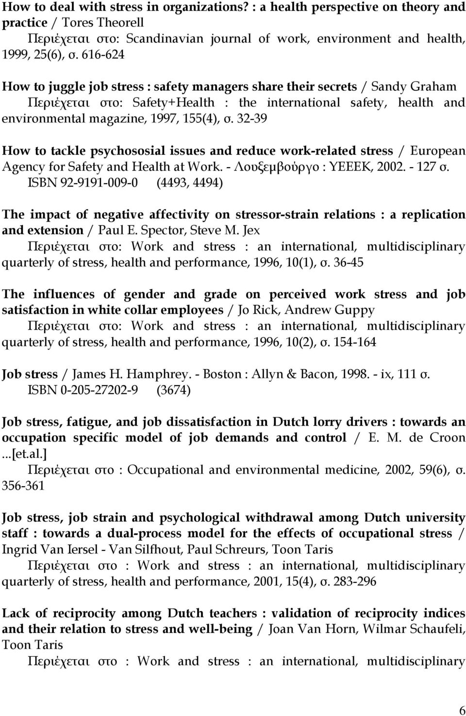32-39 How to tackle psychososial issues and reduce work-related stress / European Agency for Safety and Health at Work. - Λουξεμβούργο : ΥΕΕΕΚ, 2002. - 127 σ.