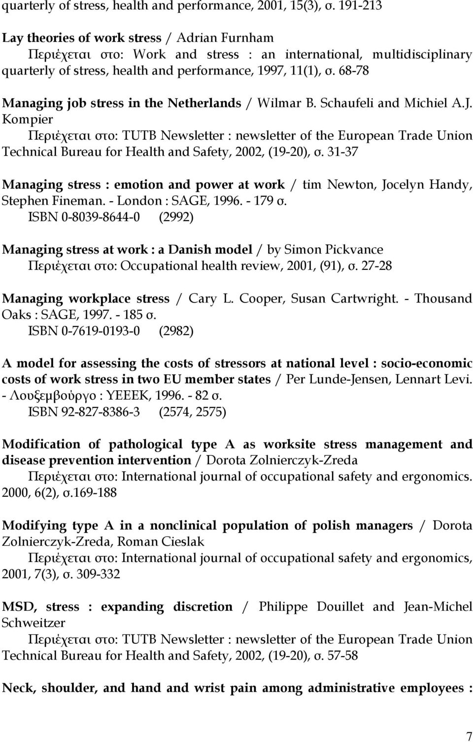 Kompier Περιέχεται στο: TUTB Newsletter : newsletter of the European Trade Union Technical Bureau for Health and Safety, 2002, (19-20), σ.