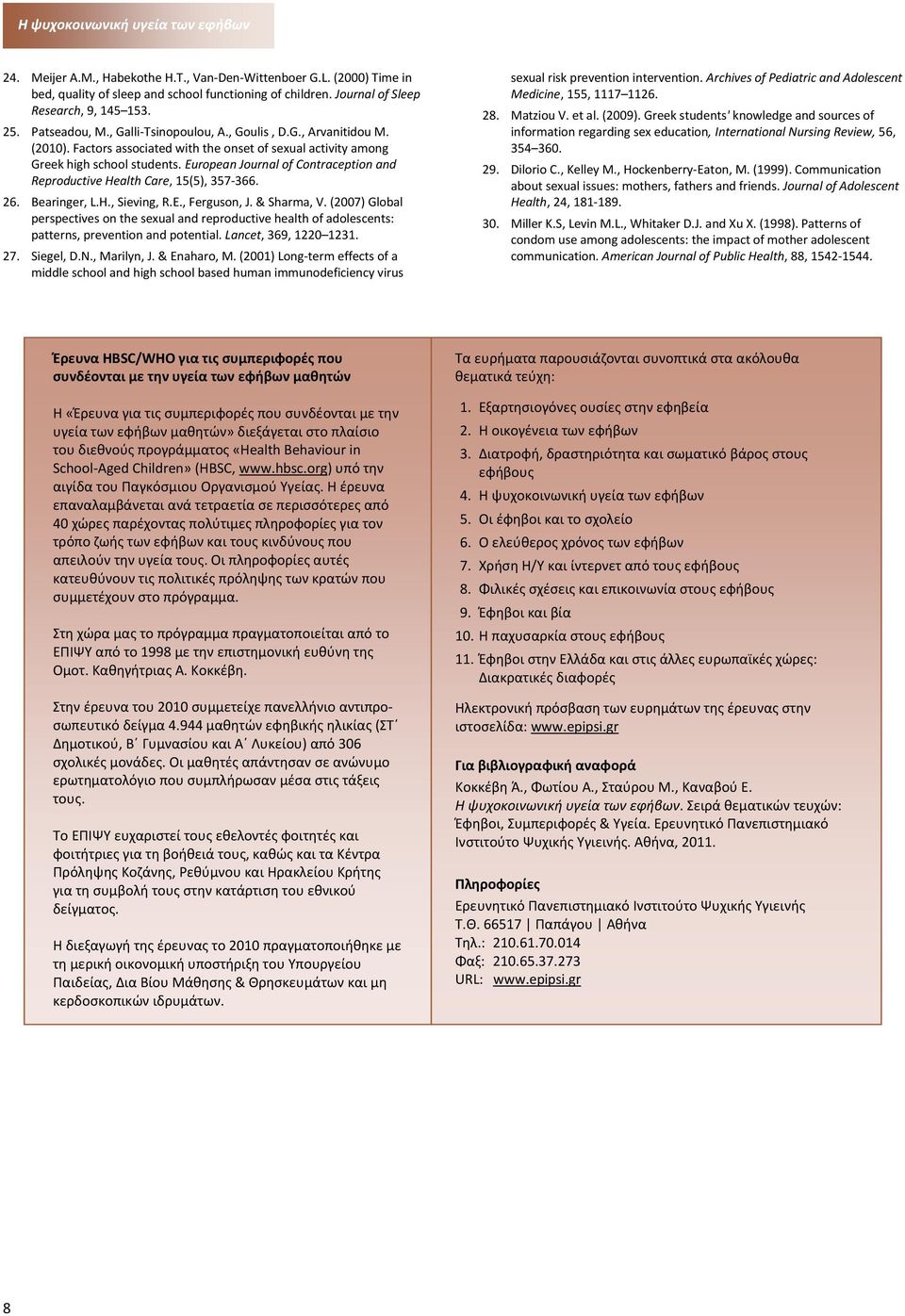 European Journal of Contraception and Reproductive Health Care, 15(5), 357-366. 26. Bearinger, L.H., Sieving, R.E., Ferguson, J. & Sharma, V.