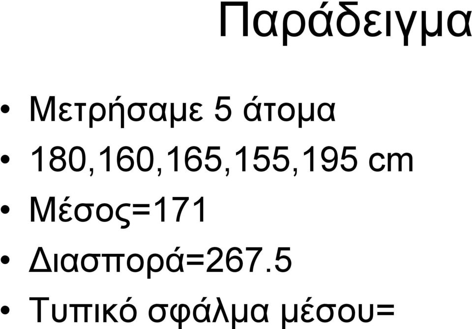 180,160,165,155,195 cm