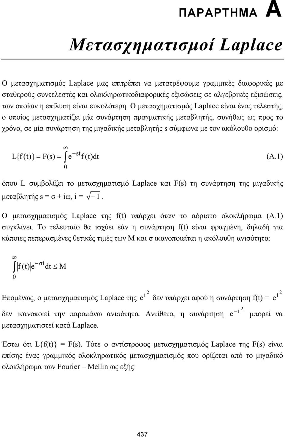Ο μετασχηματισμός Laplace είναι ένας τελεστής, ο οποίος μετασχηματίζει μία συνάρτηση πραγματικής μεταβλητής, συνήθως ως προς το χρόνο, σε μία συνάρτηση της μιγαδικής μεταβλητής s σύμφωνα με τον