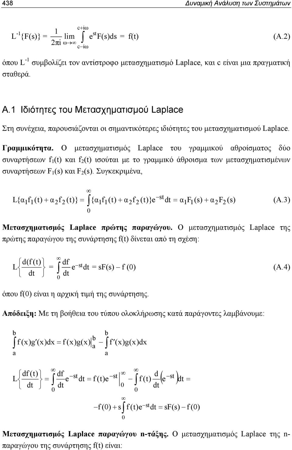 Συγκεκριμένα, L{ α f (t) f (t)} { f (t) f (t)}e st + α = α + α dt = αf (s) + αf (s) (A.3) 0 Μετασχηματισμός Laplace πρώτης παραγώγου.