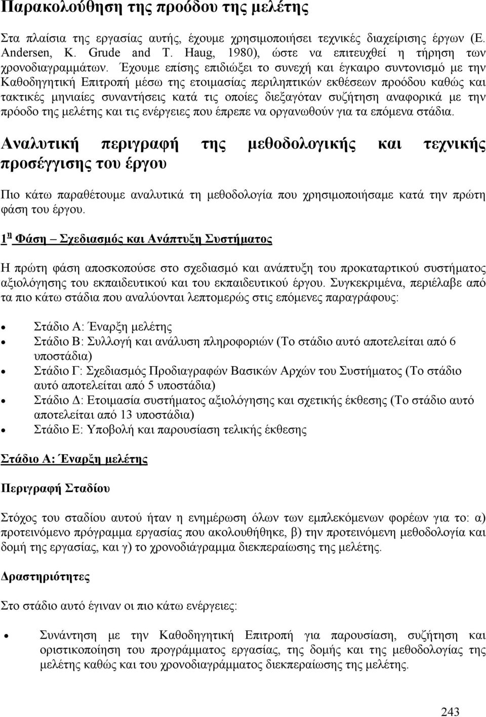 Έχουμε επίσης επιδιώξει το συνεχή και έγκαιρο συντονισμό με την Καθοδηγητική Επιτροπή μέσω της ετοιμασίας περιληπτικών εκθέσεων προόδου καθώς και τακτικές μηνιαίες συναντήσεις κατά τις οποίες