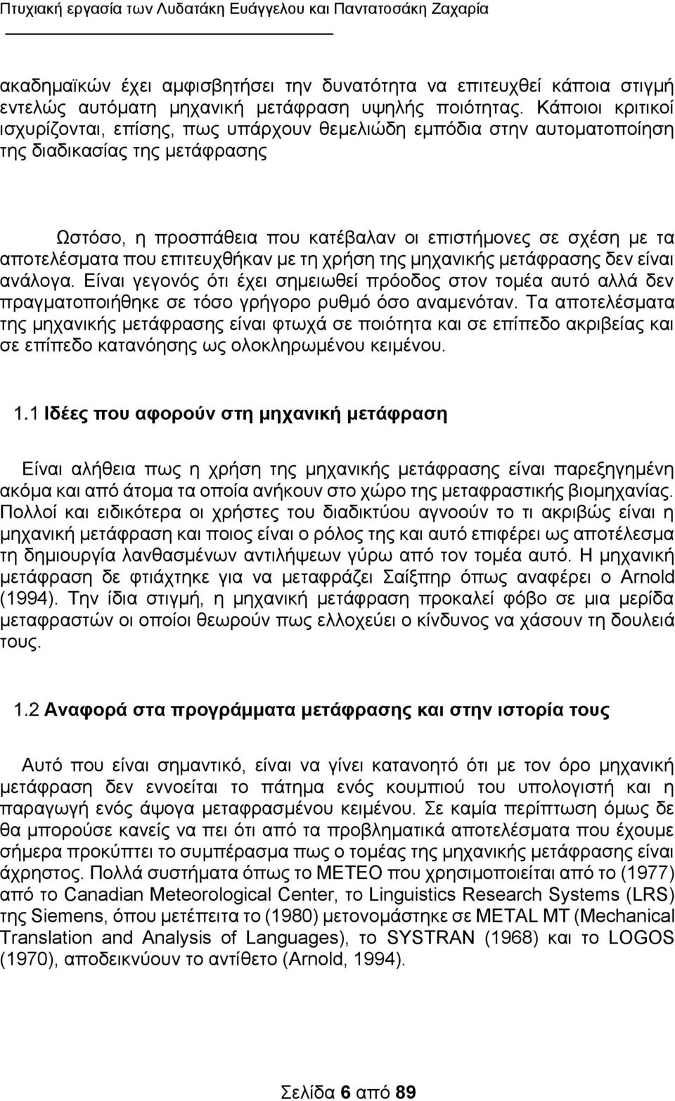 Φιλιπινέζικα κινέζικα χρονολόγηση