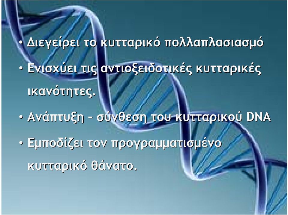 ικανότητες.