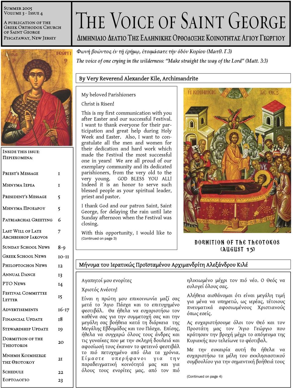 3:3) By Very Reverend Alexander Kile, Archimandrite Inside this issue: Periecomena: Priest s Message 1 Mhnuma Ierea 1 President s Message 5 Mhnuma Proedrou 5 Patriarchal Greeting 6 Last Will of Late