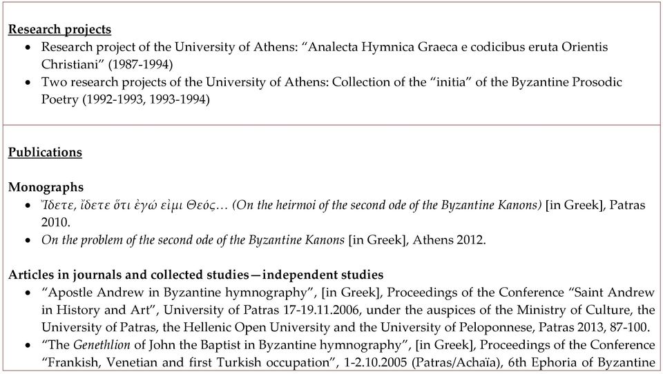 Patras 2010. On the problem of the second ode of the Byzantine Kanons [in Greek], Αthens 2012.