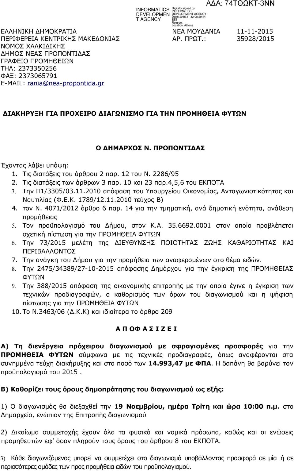 gr ΔΙΑΚΗΡΥΞΗ ΓΙΑ ΠΡΟΧΕΙΡΟ ΔΙΑΓΩΝΙΣΜΟ ΓΙΑ ΤΗΝ ΠΡΟΜΗΘΕΙΑ ΦΥΤΩΝ Ο ΔΗΜΑΡΧΟΣ Ν. ΠΡΟΠΟΝΤΙΔΑΣ Έχοντας λάβει υπόψη: 1. Τις διατάξεις του άρθρου 2 παρ. 12 του Ν. 2286/95 2. Τις διατάξεις των άρθρων 3 παρ.
