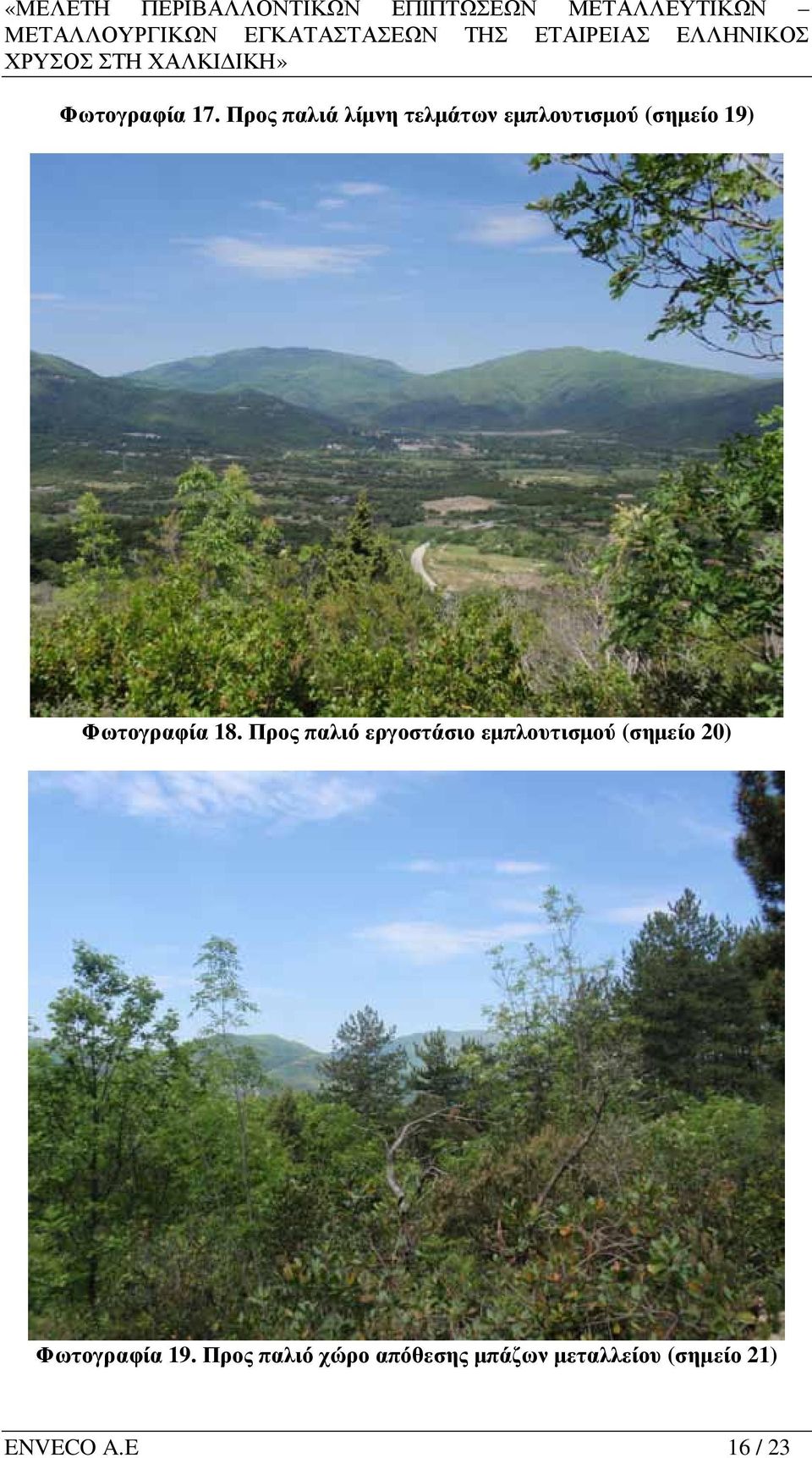 Φωτογραφία 18.