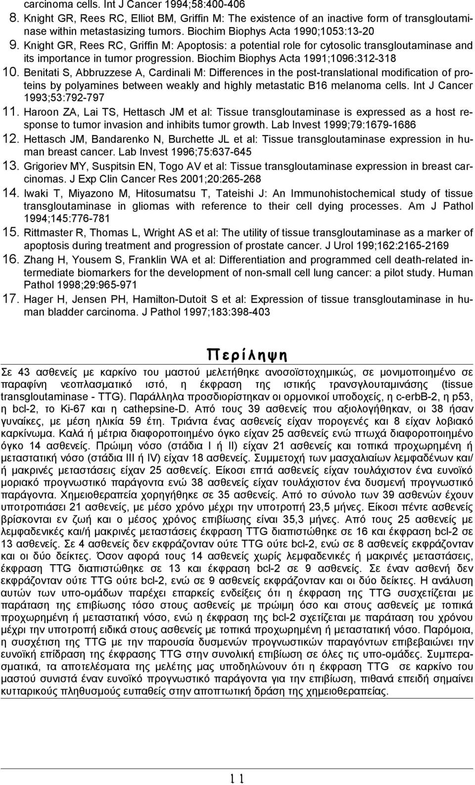 Biochim Biophys Acta 1991;196:312-318 1.
