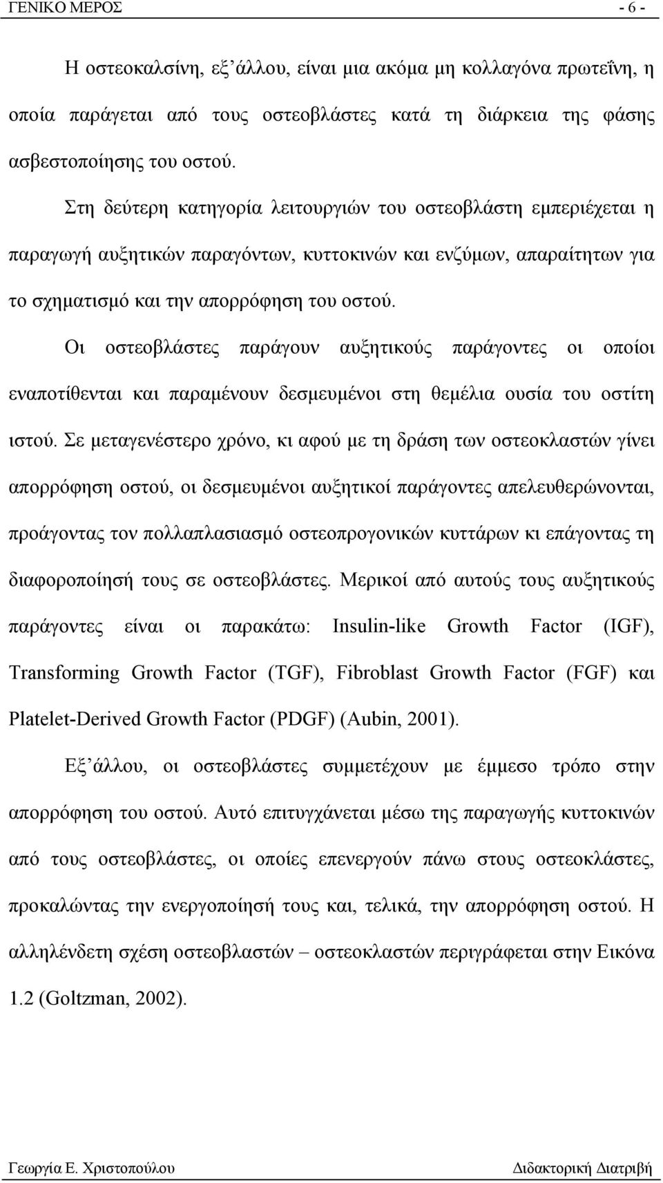 Οι οστεοβλάστες παράγουν αυξητικούς παράγοντες οι οποίοι εναποτίθενται και παραμένουν δεσμευμένοι στη θεμέλια ουσία του οστίτη ιστού.