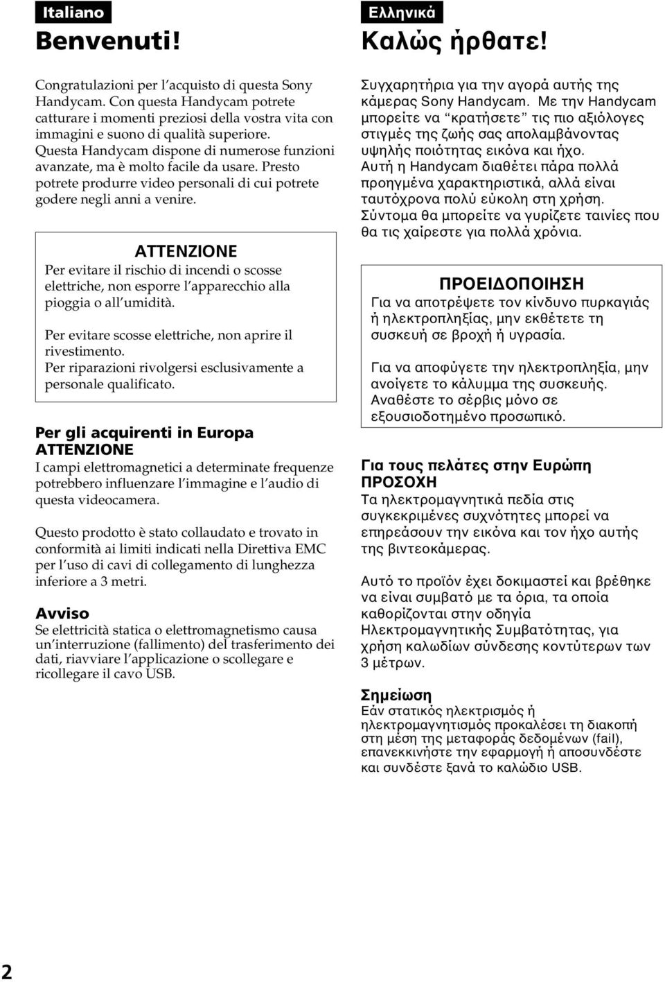 ATTENZIONE Per evitare il rischio di incendi o scosse elettriche, non esporre l apparecchio alla pioggia o all umidità. Per evitare scosse elettriche, non aprire il rivestimento.