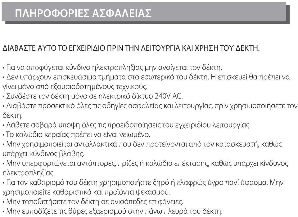 π χ πρ π σ βα π όλ π π τ εγχει λειτο ρ αλώ ε πρ π γ χ σ π τ ταλλ π ε προ ο τ απ το ατασ ε πάρχ βλάβ περφορτώ