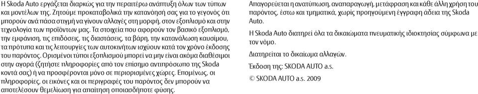 ,,,, Skoda Auto.