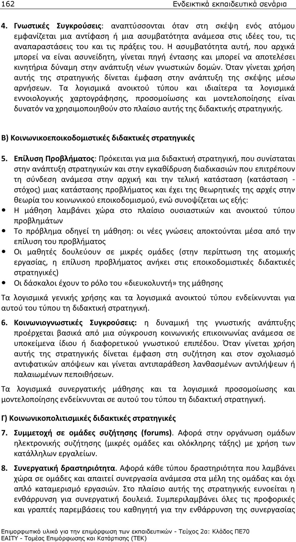 Η ασυμβατότητα αυτή, που αρχικά μπορεί να είναι ασυνείδητη, γίνεται πηγή έντασης και μπορεί να αποτελέσει κινητήρια δύναμη στην ανάπτυξη νέων γνωστικών δομών.