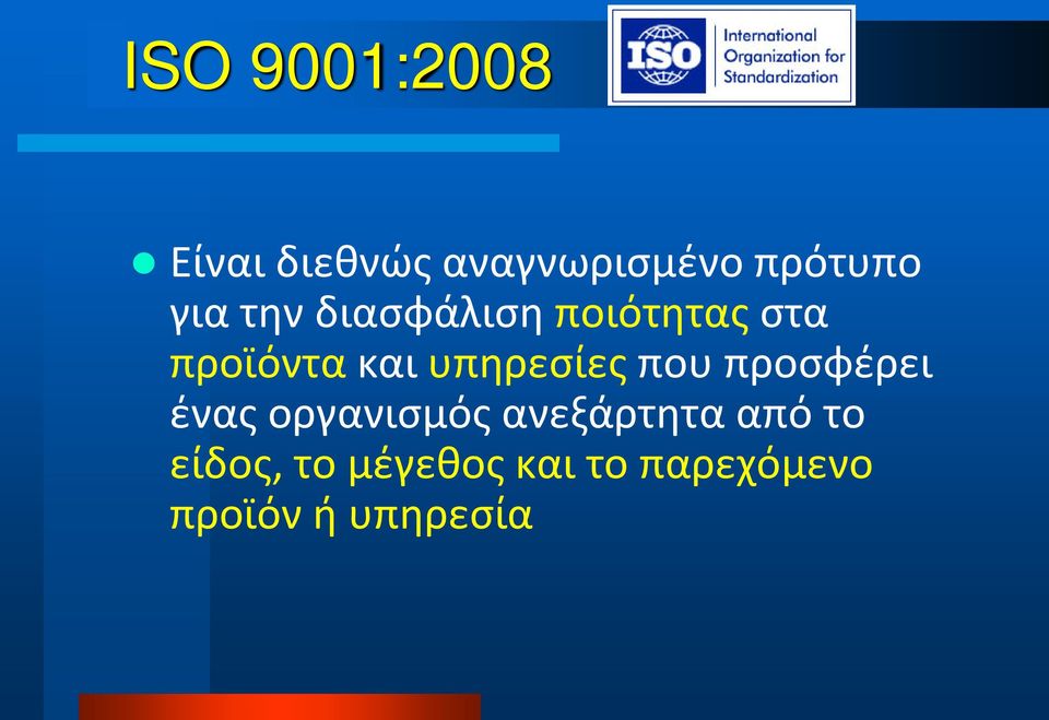 υπηρεσίες που προσφέρει ένας οργανισμός ανεξάρτητα