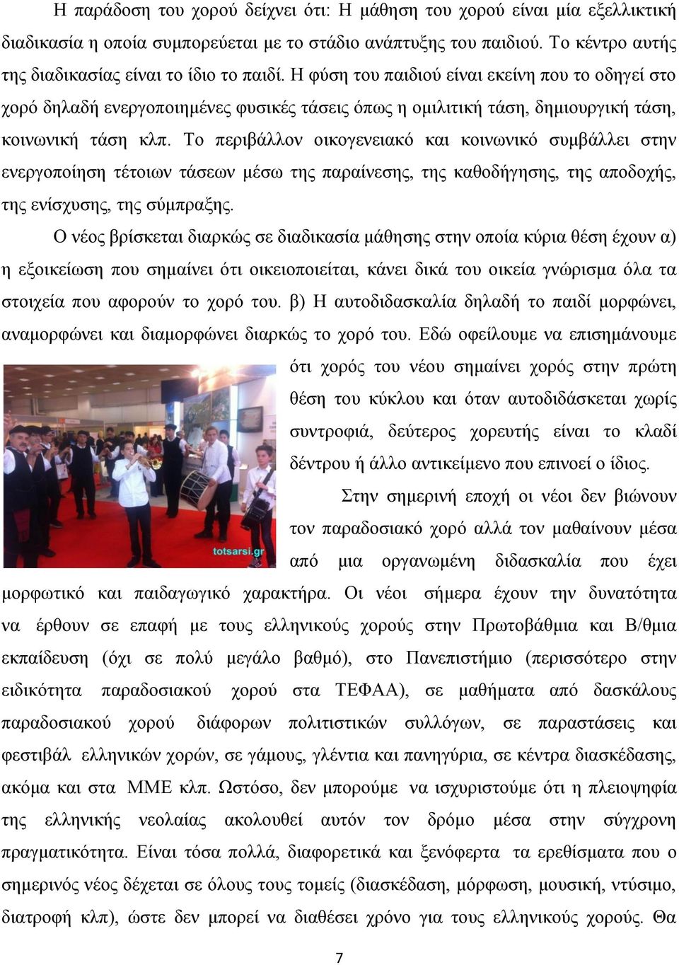 Το περιβάλλον οικογενειακό και κοινωνικό συμβάλλει στην ενεργοποίηση τέτοιων τάσεων μέσω της παραίνεσης, της καθοδήγησης, της αποδοχής, της ενίσχυσης, της σύμπραξης.