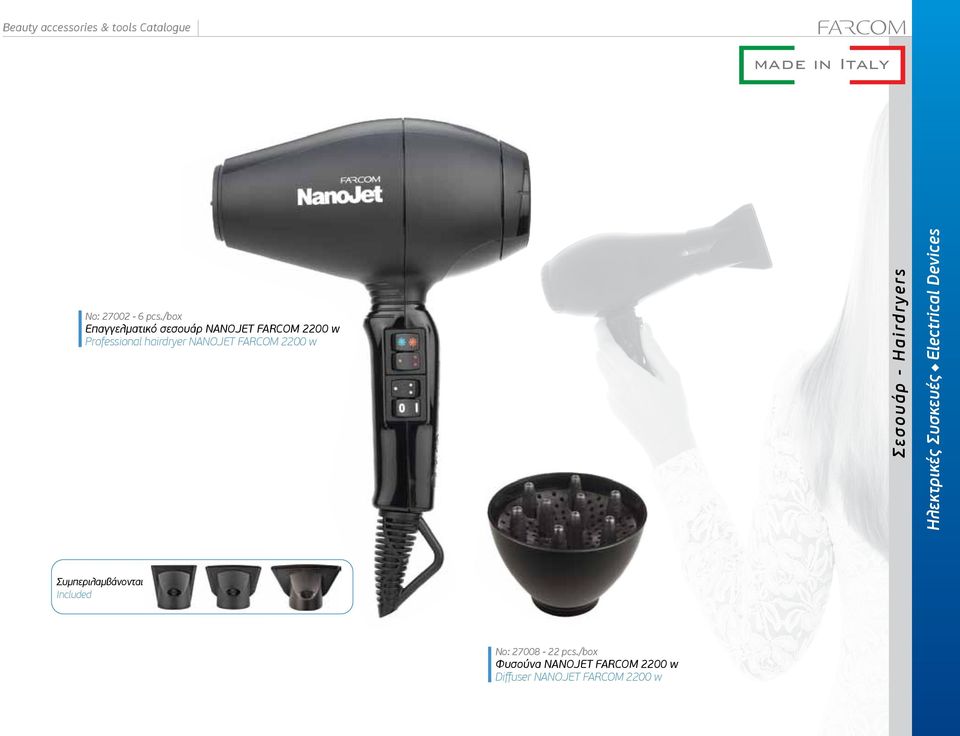 hairdryer NANOJET FARCOM 2200 w Σεσουάρ - Hairdryers