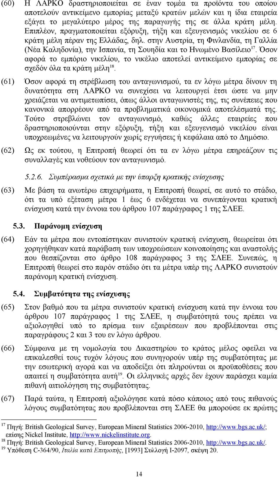 στην Αυστρία, τη Φινλανδία, τη Γαλλία (Νέα Καληδονία), την Ισπανία, τη Σουηδία και το Ηνωμένο Βασίλειο 17.