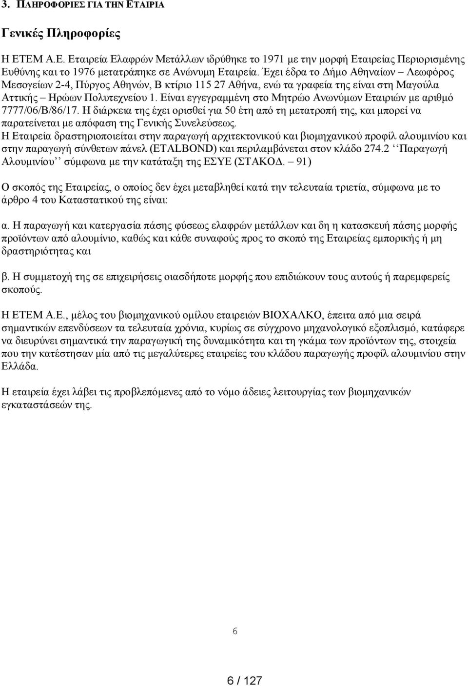 Είναι εγγεγραμμένη στο Μητρώο Ανωνύμων Εταιριών με αριθμό 7777/06/Β/86/17. Η διάρκεια της έχει ορισθεί για 50 έτη από τη μετατροπή της, και μπορεί να παρατείνεται με απόφαση της Γενικής Συνελεύσεως.