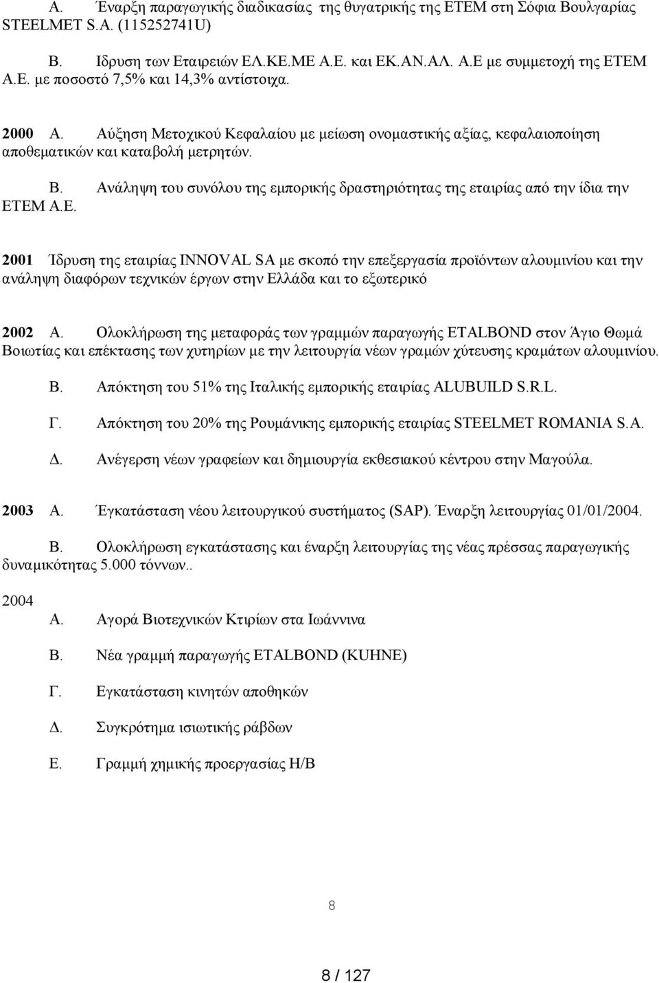 Ανάληψη του συνόλου της εμπορικής δραστηριότητας της εταιρίας από την ίδια την ΕΤ