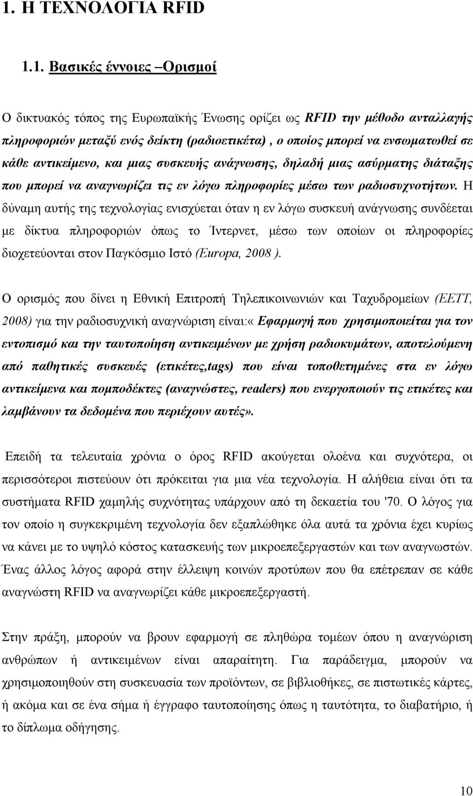 Η δύναμη αυτής της τεχνολογίας ενισχύεται όταν η εν λόγω συσκευή ανάγνωσης συνδέεται με δίκτυα πληροφοριών όπως το Ίντερνετ, μέσω των οποίων οι πληροφορίες διοχετεύονται στον Παγκόσμιο Ιστό (Europa,