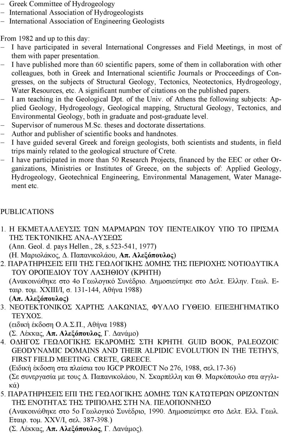 I have published more than 60 scientific papers, some of them in collaboration with other colleagues, both in Greek and International scientific Journals or Procceedings of Congresses, on the
