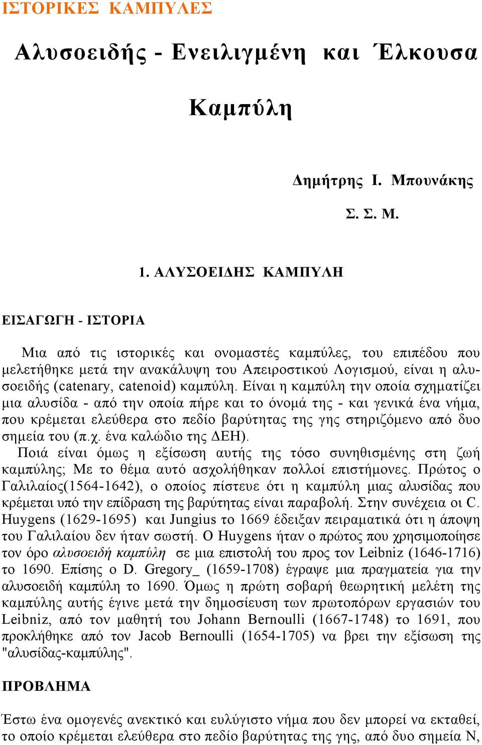 Είνι η κµπύλη την οποί σχηµτίζει µι λυσίδ - πό την οποί πήρε κι το όνοµά της - κι γενικά έν νήµ, που κρέµετι ελεύθερ στο πεδίο βρύτητς της γης στηριζόµενο πό δυο σηµεί του (π.χ. έν κλώδιο της ΕΗ).