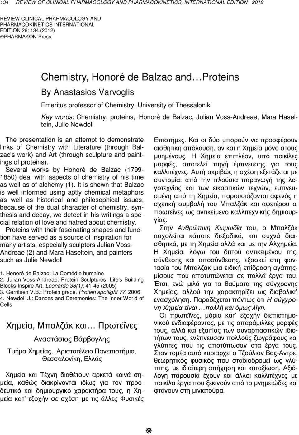 Chemistry with Literature (through Balzac s work) and Art (through sculpture and paintings of proteins).