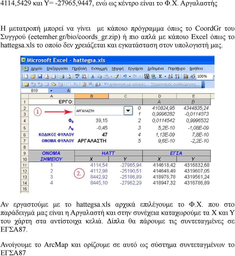 zip) ή πιο απλά με κάποιο Excel όπως το hattegsa.xls το οποίο δεν χρειάζεται και εγκατάσταση στον υπολογιστή μας. Αν εργαστούμε με το hattegsa.