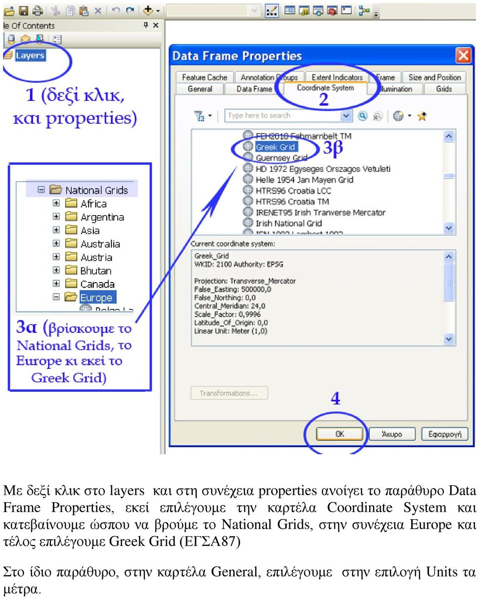 βρούμε το National Grids, στην συνέχεια Europe και τέλος επιλέγουμε Greek Grid