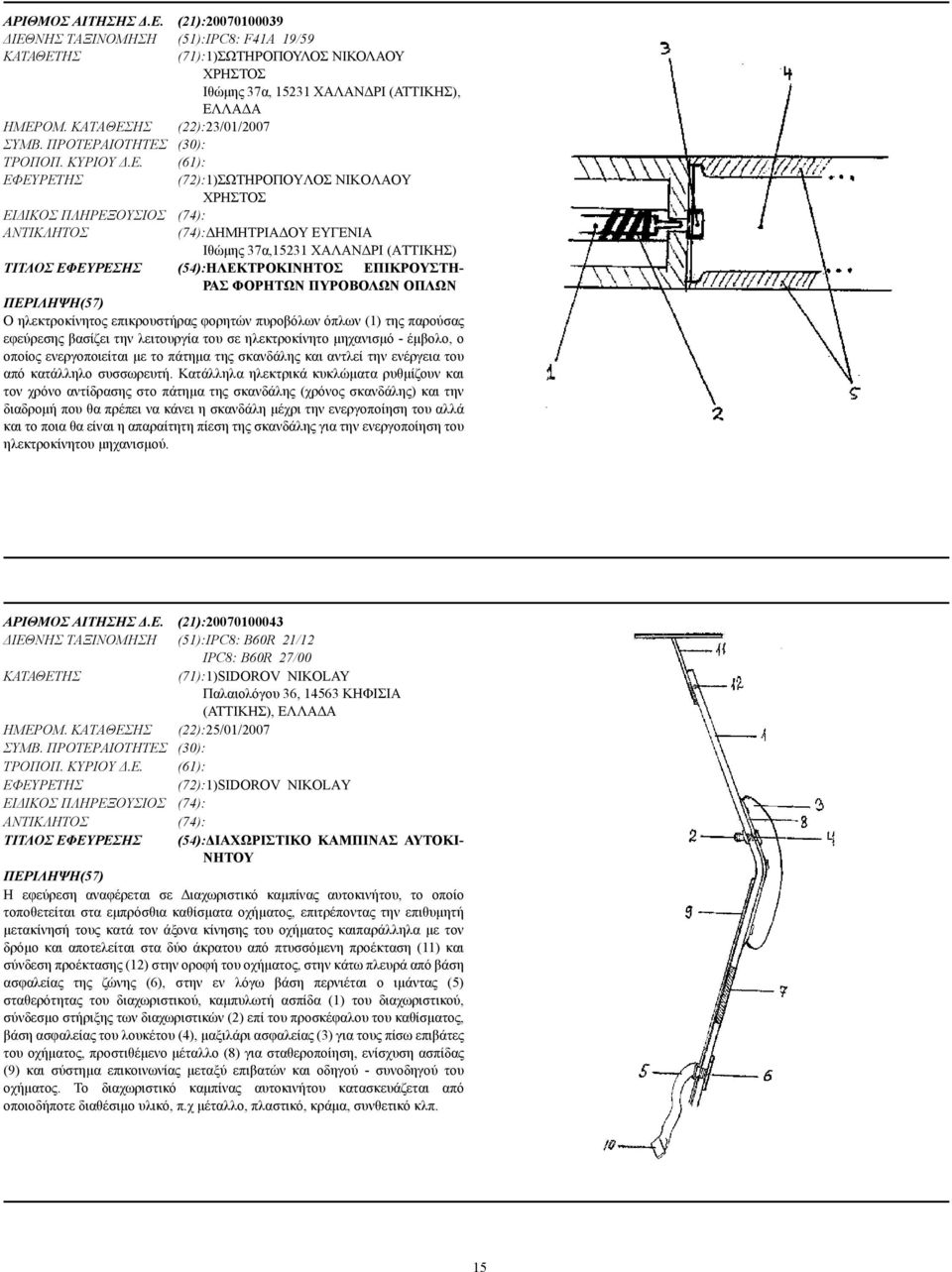 ΗΣ (22):23/01/2007 ΣΥΜΒ. ΠΡΟΤΕΡ