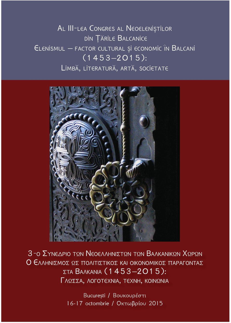 .. Limbα, literaturα, artα, societate ) 3-o Συνέδριο των Νεοελληνιστών των Βαλκανικών Χωρών Ο