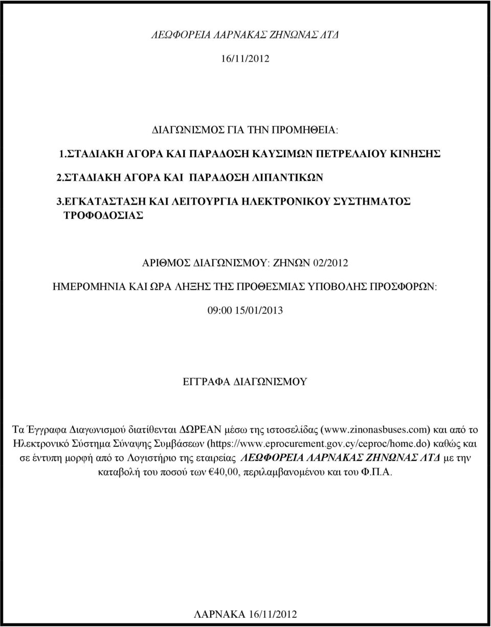 ΔΙΑΓΩΝΙΣΜΟΥ Τα Έγγραφα Διαγωνισμού διατίθενται ΔΩΡΕΑΝ μέσω της ιστοσελίδας (www.zinonasbuses.com) και από το Ηλεκτρονικό Σύστημα Σύναψης Συμβάσεων (https://www.eprocurement.gov.