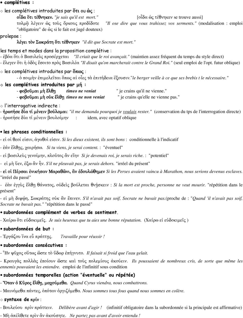 " [οἶδα ὡς τέθνηκεν se trouve aussi] "Il ose dire que vous trahissez vos serments.