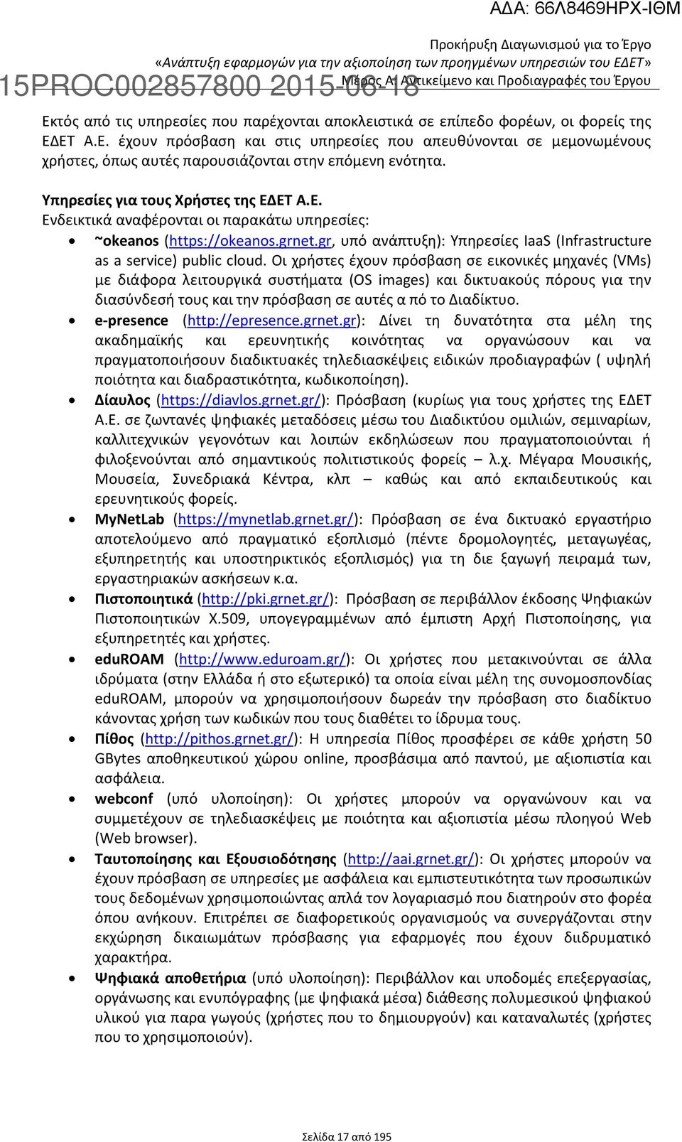 Οι χρήστες έχουν πρόσβαση σε εικονικές μηχανές (VMs) με διάφορα λειτουργικά συστήματα (OS images) και δικτυακούς πόρους για την διασύνδεσή τους και την πρόσβαση σε αυτές α πό το Διαδίκτυο.