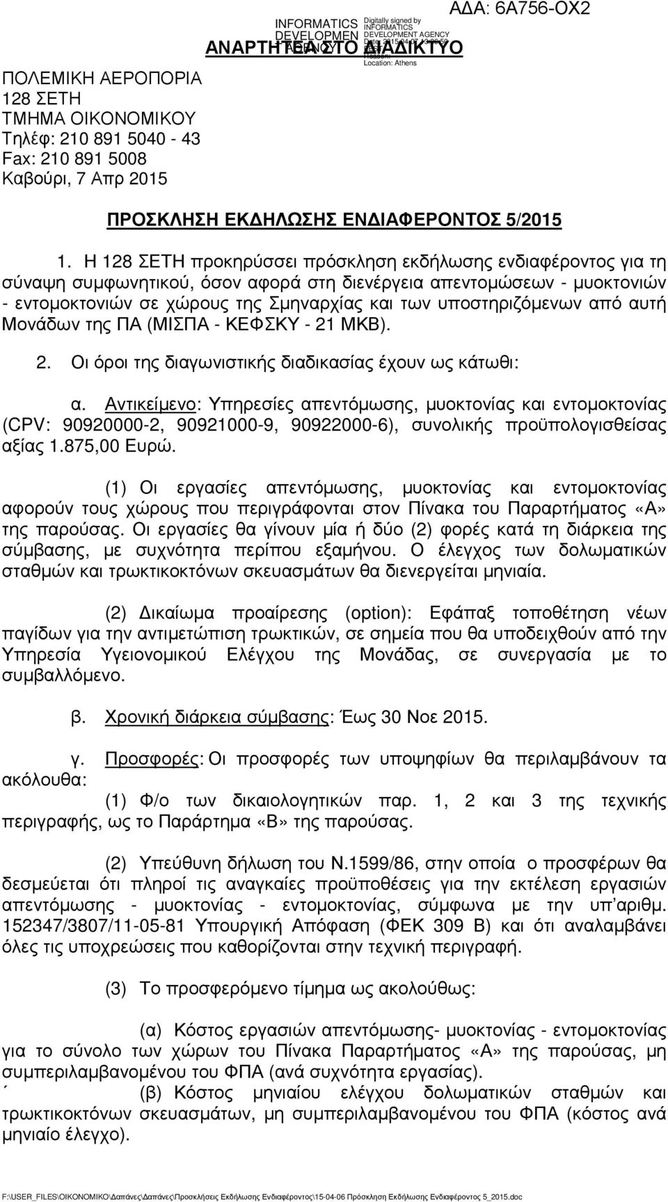 υποστηριζόµενων από αυτή Μονάδων της ΠΑ (ΜΙΣΠΑ - ΚΕΦΣΚΥ - 21 ΜΚΒ). 2. Οι όροι της διαγωνιστικής διαδικασίας έχουν ως κάτωθι: α.