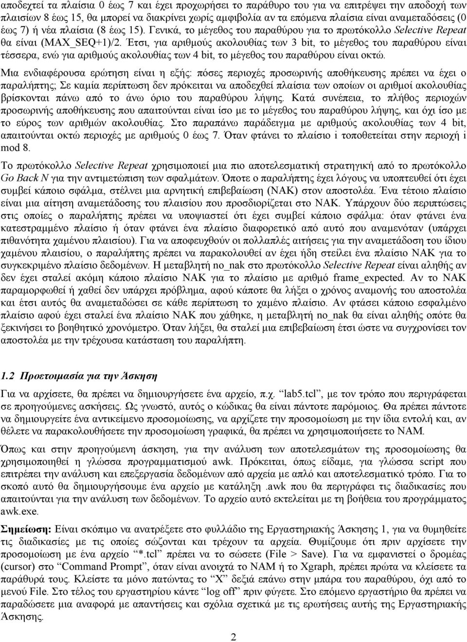 Έτσι, για αριθμούς ακολουθίας των 3 bit, το μέγεθος του παραθύρου είναι τέσσερα, ενώ για αριθμούς ακολουθίας των 4 bit, το μέγεθος του παραθύρου είναι οκτώ.