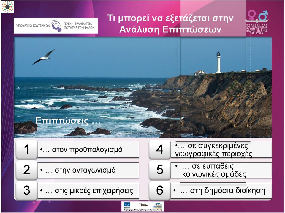 στον προϋπολογισμό 2 στην ανταγωνισμό 5 σε ευπαθείς