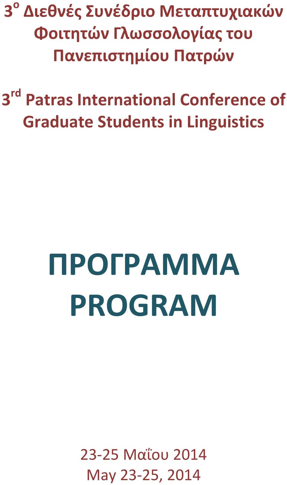International Conference of Graduate Students in