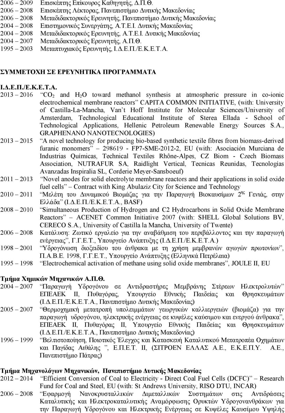 Δυτικής Μακεδονίας 2004 2008 Μεταδιδακτορικός Ερευνητής, Α.Τ.Ε.Ι. Δυτικής Μακεδονίας 2004 2007 Μεταδιδακτορικός Ερευνητής, Α.Π.Θ. 1995 2003 Μεταπτυχιακός Ερευνητής, Ι.Δ.Ε.Π./Ε.Κ.Ε.Τ.Α. ΣΥΜΜΕΤΟΧΗ ΣΕ ΕΡΕΥΝΗΤΙΚΑ ΠΡΟΓΡΑΜΜΑΤΑ Ι.