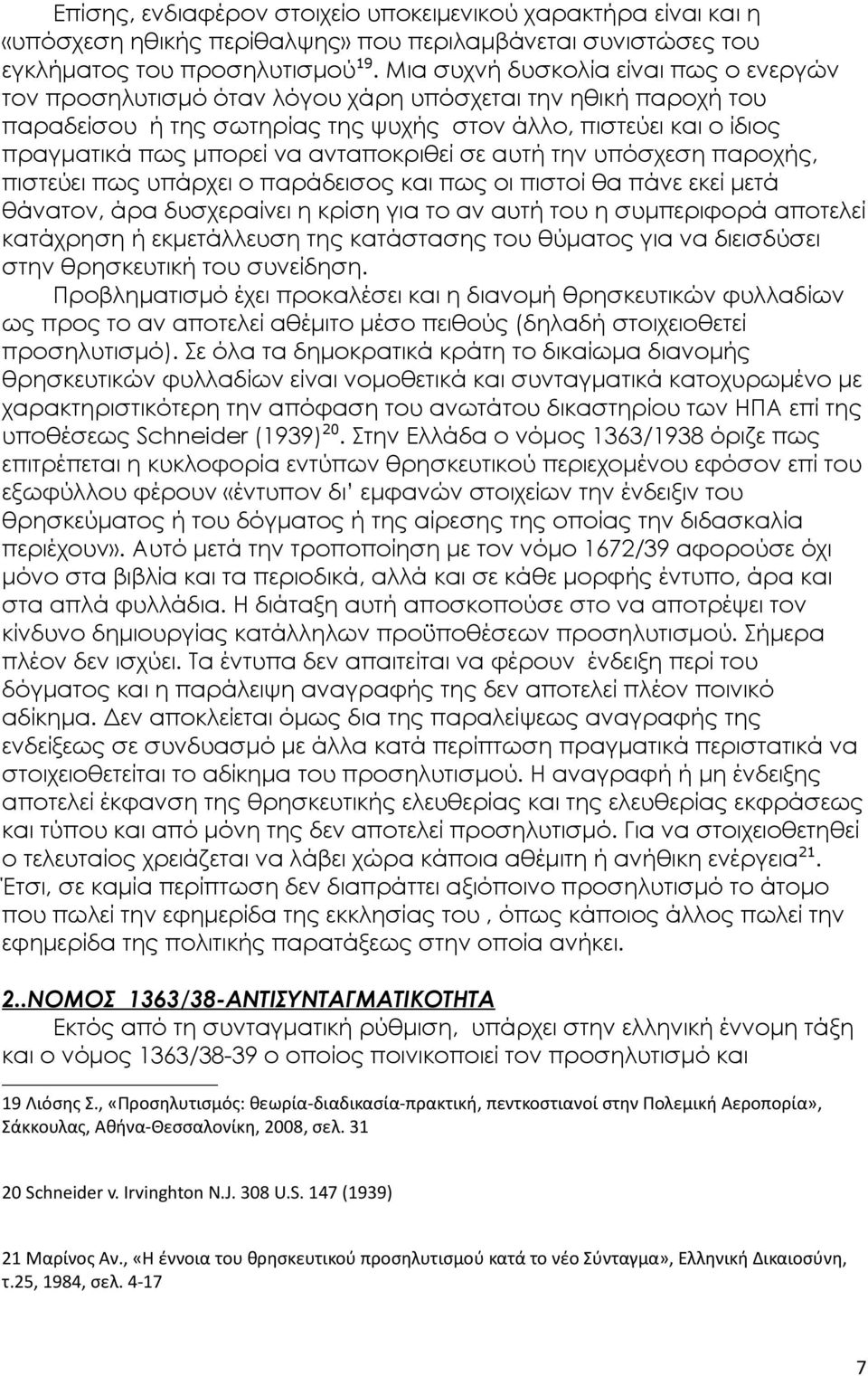 ανταποκριθεί σε αυτή την υπόσχεση παροχής, πιστεύει πως υπάρχει ο παράδεισος και πως οι πιστοί θα πάνε εκεί μετά θάνατον, άρα δυσχεραίνει η κρίση για το αν αυτή του η συμπεριφορά αποτελεί κατάχρηση ή