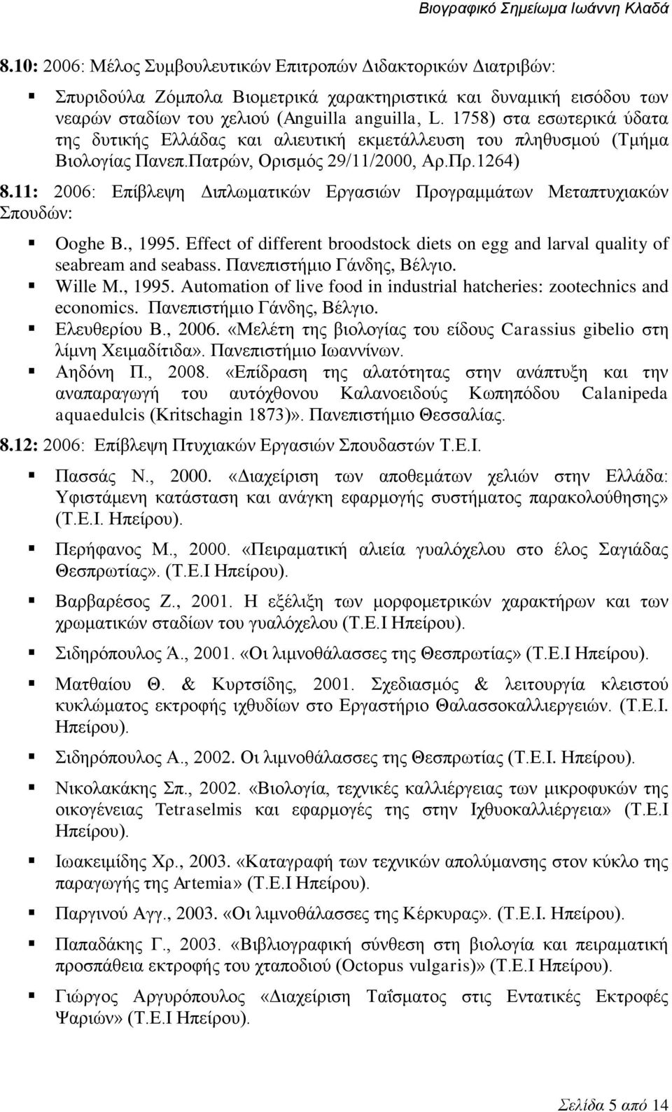 11: 2006: Επίβλεψη Διπλωματικών Εργασιών Προγραμμάτων Μεταπτυχιακών Σπουδών: Ooghe B., 1995. Effect of different broodstock diets on egg and larval quality of seabream and seabass.