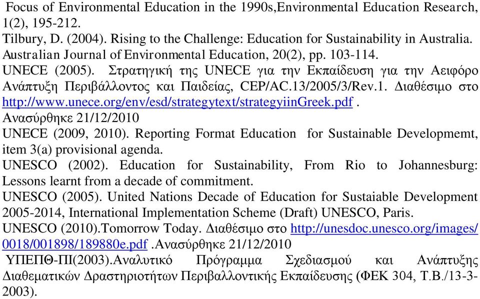 unece.org/env/esd/strategytext/strategyiingreek.pdf. Ανασύρθηκε 21/12/2010 UNECE (2009, 2010). Reporting Format Education for Sustainable Developmemt, item 3(a) provisional agenda. UNESCO (2002).